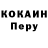 Cocaine Боливия Meqer Pogosyan