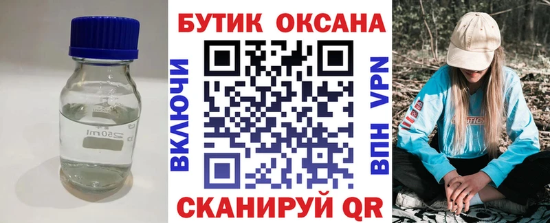 наркотики MEGA ТОР Бутират 1.4BDO Ртищево
