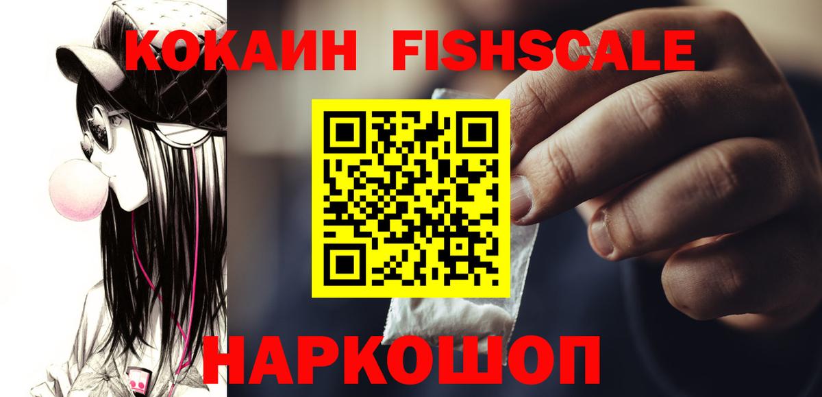 Ртищево  Cocaine Эквадор  Вход с VPN  КОКАИН Колумбийский 