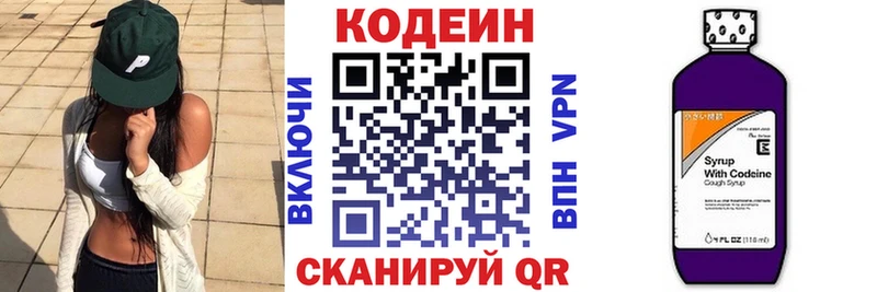 купить наркотик  Ртищево  Codein Purple Drank 