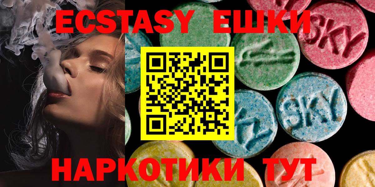 Ртищево  Ecstasy  Вход с VPN  ЭКСТАЗИ mix  ЭКСТАЗИ XTC 