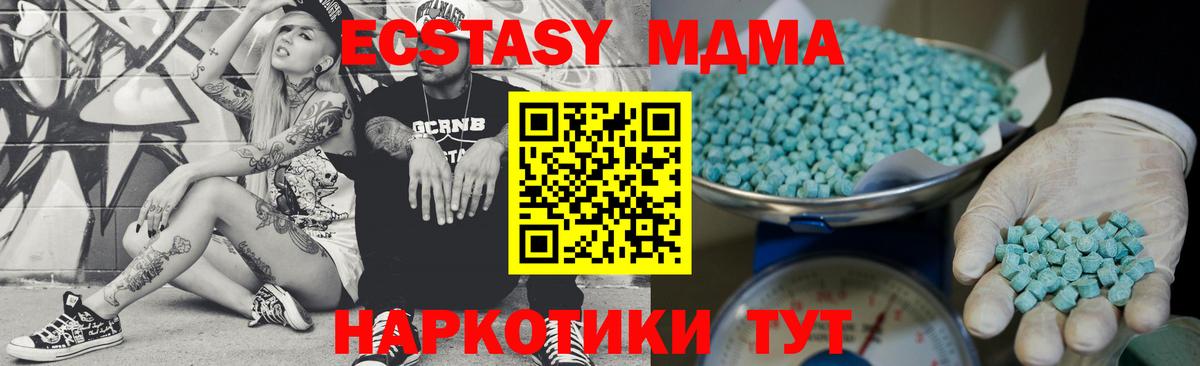 Экстази 280 MDMA Ртищево
