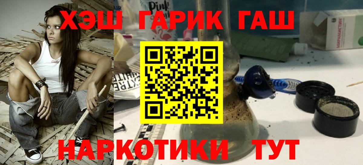 Гашиш hashish  ГАШИШ Premium  ГАШИШ  Ртищево  Вход с VPN 