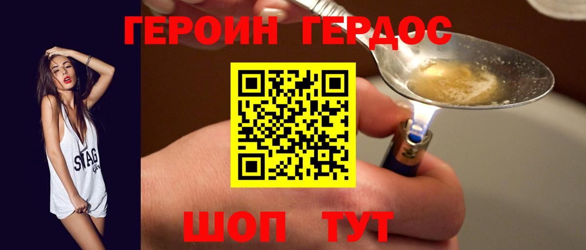 Ртищево  Героин VHQ  Вход с VPN 