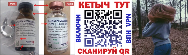 Кетамин ketamine  нарко площадка какой сайт  Ртищево 