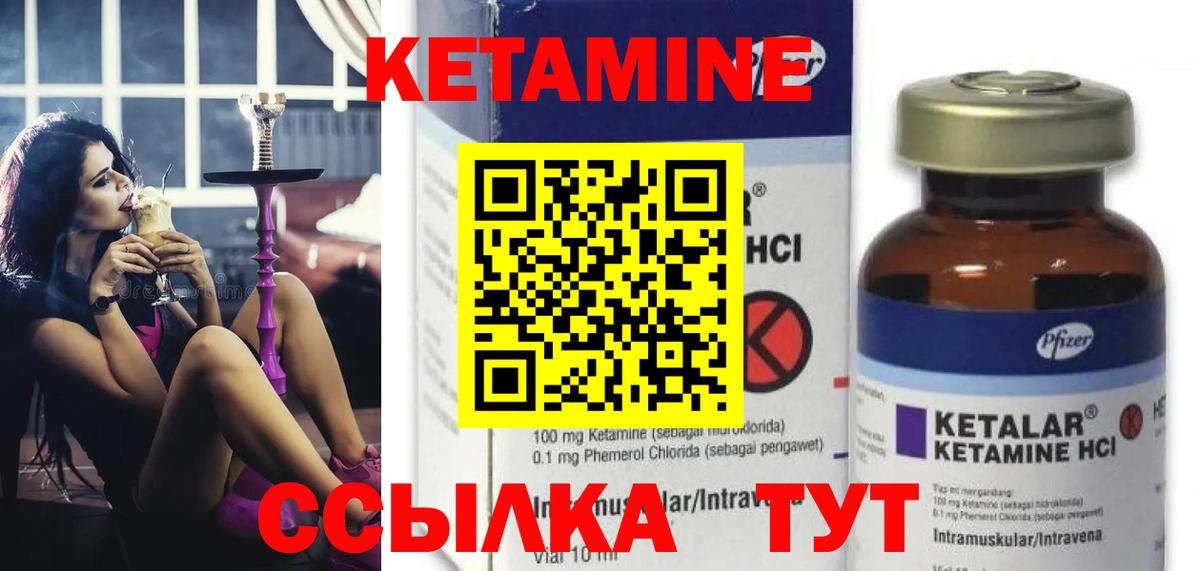 Кетамин ketamine Ртищево