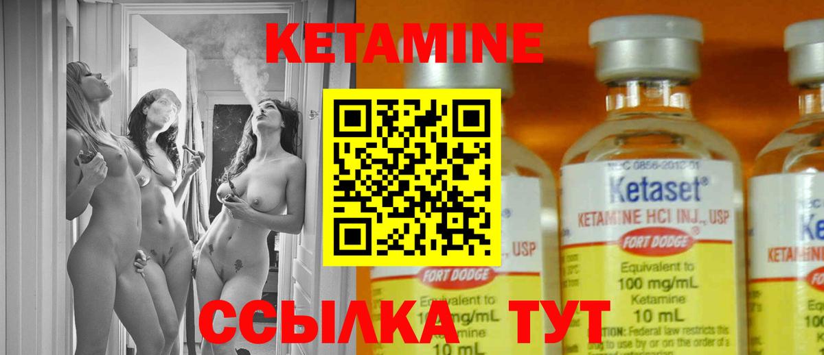 КЕТАМИН ketamine  Вход с VPN  Ртищево 