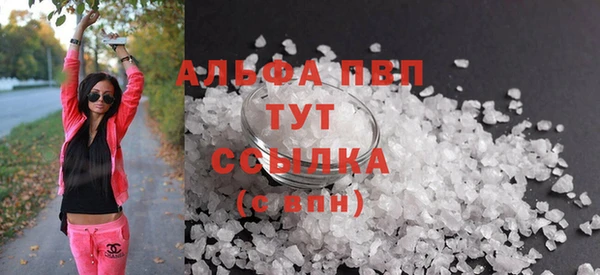 мяу мяу кристалл Саяногорск
