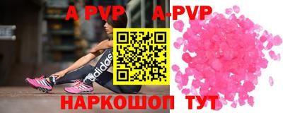 прущая мука Сланцы