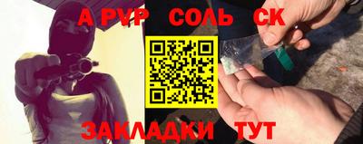 прущая мука Сланцы