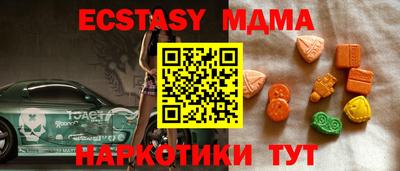тгк Славянск-на-Кубани