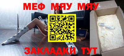 прущая мука Сланцы