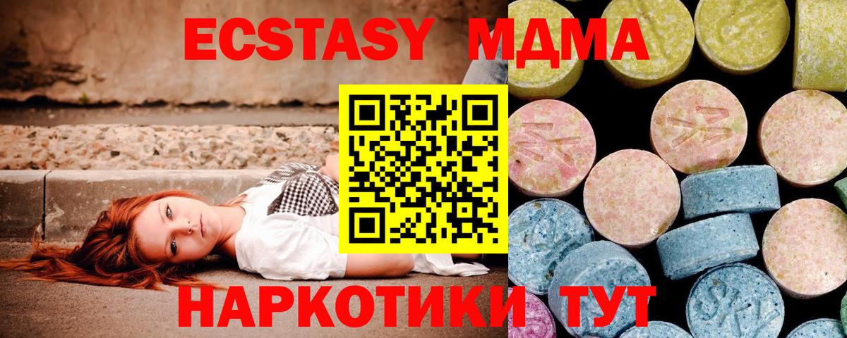 МДМА кристаллы Ртищево