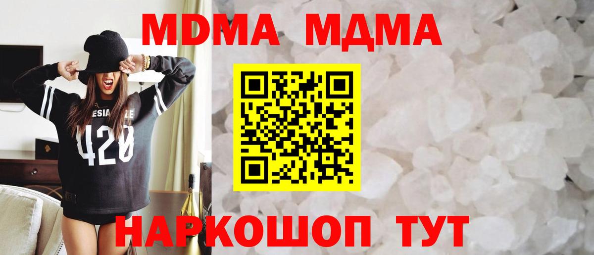 МДМА  Вход с VPN  Ртищево  MDMA Molly  МДМА Molly 
