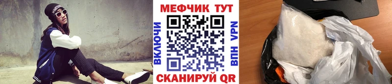 МЕФ VHQ  Ртищево 