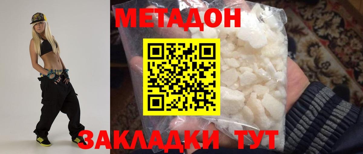 Метадон VHQ  Вход с VPN  Метадон кристалл  Ртищево 