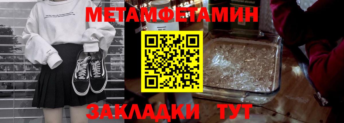 Первитин Декстрометамфетамин 99.9% Ртищево