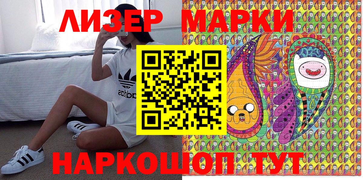 Ртищево  Марки N-bome  Вход с VPN  Марки N-bome 1500мкг  Марки N-bome 1500мкг 