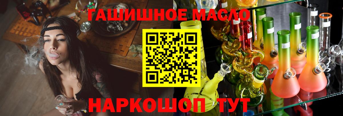ТГК вейп  наркошоп  Вход с VPN  ОМГ ОМГ сайт  Дистиллят ТГК THC oil  Ртищево 